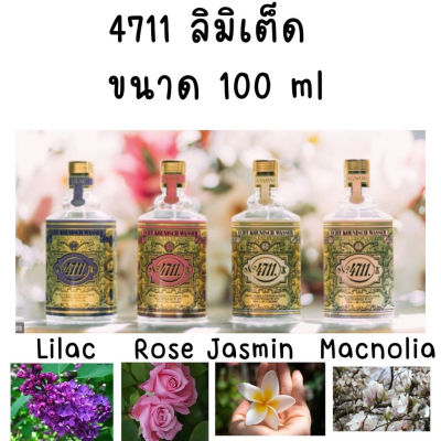 🎀 4711 Floral Collection Eau de Cologne 100 ml โคโลญจน์กลิ่นหอมจากดอกไม้นานาพรรณ