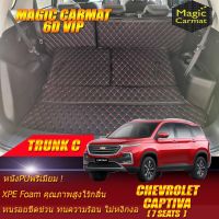 Chevrolet Captiva 7ที่นั่ง 7Seats 2020-รุ่นปัจจุบัน (เฉพาะถาดท้ายรถ C) ถาดท้ายรถ Captiva 7ที่นั่ง 2019 2020 2021 2022 2023 2024 2025-รุ่นปัจจุบัน พรม6D VIP Magic Carmat