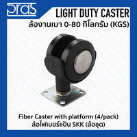 ล้อไฟเบอร์แป้น SKK (ล้อชุด) Fiber Caster with platform (4/pack) SKK