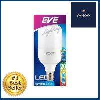 หลอดไฟ LED Day Light EVE LIGHTING รุ่น Eve Hight Watt SHOP BULB E27 กำลัง 20 วัตต์ **พลาดไม่ได้แล้วจ้ะแม่**