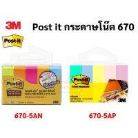 Post it โพสอิท ขนาด 1.5x5 ซม. รุ่น 670 Post-it 5สี โพสต์อิท กระดาษโน๊ตกาวในตัว กระดาษโน๊ตกาว กระดาษโน๊ต 3M เพจมาร์คเกอร์