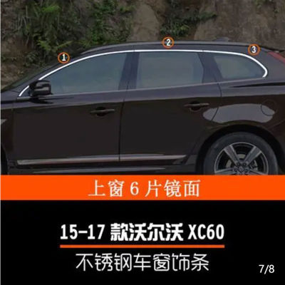 ชิ้นส่วนรถยนต์สำหรับวอลโว่ XC60 XC 60 2009ถึง2017หน้าต่างสแตนเลสขอบหน้าต่างเสาตรงกลางอุปกรณ์สติกเกอร์ปิด87Tixgportz