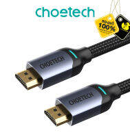 อุปกรณ์เชื่อมต่อ Choetech HDMI 2.1 8K Cable 2m (XHH01)