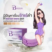 Bootchy white ครีมรักแร้ขาว และ ผิวสวย #บอกลาปัญหาผิว คล้ำ ดำ ด้าน **ของแท้ พร้อมส่ง