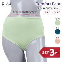 **set 3 ตัว 299.- คละสี ** RIKA กางเกงใน สาวอวบ พลัสไซส์ **XL - 5XL** FV2F06 FV2F07 กางเกงในสาวอวบ เอวสูง เก็บพุง ขอบเอวดีไซน์โค้งรับหน้าท้อง