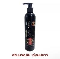 legano ลีกาโน่ ครีมนวดบำรุงผม ครีมบำรุงผม เร่งผมยาว ทรีนเมนบำรุงผม 300ml.