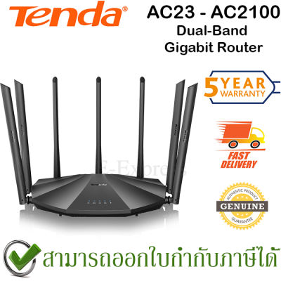 Tenda AC23 AC2100 Dual-Band Gigabit Wireless Router WiFi ของแท้ ประกันศูนย์ 5ปี