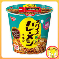 Nissin Spice Curry Meshi Chicken แกงกะหรี่ญี่ปุ่น ข้าวหน้ารวมรสชาติๆ นิสชิน ข้าวสำเร็จรูป Instant Japanese Cup Curry Rice 98g