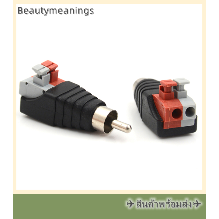 ready-stock-สายลำโพง5pcs-สาย-a-v-to-audio-male-rca-connector-adapter-jack-press-plug