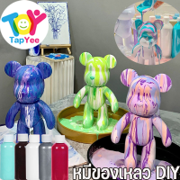 【Tap-Yee】พร้อมส่งหมีของเหลว DIY 23cm violent bear ภาพวาดของเหลว ภาพวาดของเหลวหมีรุนแรง Tiktok ของเล่นทำมือ