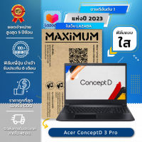 ฟิล์มกันรอย คอม โน๊ตบุ๊ค แบบใส Acer ConceptD 3 Pro (15.6 นิ้ว : 34.5 x 19.6 ซม.)   Screen Protector Film Notebook Acer ConceptD 3 Pro : Crystal  Clear Film (Size 15.6 in : 34.5x19.6 cm.)