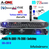 ชุดเครื่องเสียง เครื่องเสียงกลางแจ้ง เพาเวอร์แอมป์Switching ปรีแอมป์ รองรับUSB SD CARD BLUETOOTH A-ONE รุ่น Set PA-3000/2277/M6 สินค้าพร้อมส่ง เก็บเงินปลายทางได้