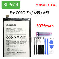 แบตเตอรี่ แท้ Oppo F1s / A59 / A53 BLP601 3075mAh รับประกัน 3 เดือน