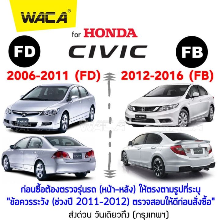 waca-for-honda-civic-ปี2006-2011-fd-ปี2012-2016-fb-คิ้วรีดน้ำขอบกระจก-คิ้วรีดน้ำ-ยางรีดน้ำ-คิ้วขอบกระจก-คิ้ว-ยางรีดน้ำ-ขอบกระจก-ขอบยางประตู-ฮอนด้า-ซีวิค-คิ้วรีดน้ำซีวิค-คิ้วรีดน้ำโครเมี่ยม-ยางขอบกระจก