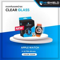 HiShieldฟิล์มกันรอย Clear glass สำหรับ Apple Watch Ultra