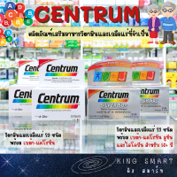 Centrum Silver 50+ เซนทรัม เหมาะสำหรับผู้ที่อ่อนเพลีย และ ผู้ที่มีอายุ 50+ ปี