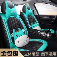 Car Seat Cover Four Seasons Universal Great Wall M4 Harvard h2F5 Hover H6 Sports Leather Seat Cushion M6 All-Inclusive Cushion