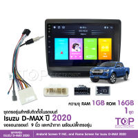 จอตรงรุ่น ISUZU All New DMAX 2020 AndriodWifi เวอร์ชั่น11 หน้าจอขนาด9นิ้ว จอติดรถยน แอนดรอย เครื่องเสียงรถยนต์ สอบถามก่อนสั่งซื้อได้