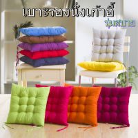 【Huahua】เบาะรองนั่งเก้าอี้ กันลื่น ระบายอากาศ ทนต่อการเสียดสี สําหรับบ้าน