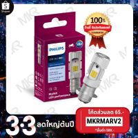 ?โปรจัดเต็ม... [กรอกโค้ดลดเพิ่ม] หลอดไฟหน้า มอเตอร์ไซค์ รุ่น Ultinon essntial MOTO LED 6500K สว่างขึ้น +100% M5(T19) ราคาถูก ไฟหน้า led มอเตอร์ไซค์ ไฟหน้ารถมอเตอร์ไซค์ ไฟหน้า มอเตอร์ไซค์ LED โปรเจ็คเตอร์ ไฟหน้า LED 6ชิป 6500K แสงสีขาว และ สีฟ้า