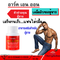 ส่งฟรี กิฟฟารีน อาหารเสริมผู้ชาย อาร์ก-เอน-ออน แอล-อาร์จินีน แอล-ออนิทีน สำหรับผู้ชายโดยเฉพาะ 60 เม็ด ถูกใจภรรยา