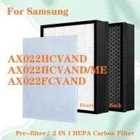 สำหรับ Samsung เครื่องกรองอากาศ AX022HCVAND AX022HCVAND/ฉัน AX022FCVAND การเปลี่ยน HEPA แบบ2 In 1คอมโพสิตและตัวกรองกลิ่น