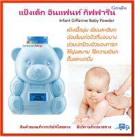 แป้งฝุ่น แป้งแข็งสำหรับทารก ทารก อ่อนโยนต่อผิวทารก ปกป้องผิวของทารก นุ่มสบาย และลดการเสียดสิ อินแฟนท์ กิฟฟารีน/Infant Giffarine Baby Powder