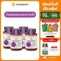 Vitanature+ Brahmi Extract with Ginkgo Leaf Extract 4 กระปุก สารสกัดพรมมิ ผสมสารสกัดใบแปะก๊วย บำรุงเสมอง เสริมความจำ