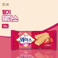 ?สินค้าขายดี?  ขนมเวเฟอร์คุกกี้ รส สตรอว์เบอร์รี 웨하스딸기 HT WAFER COOKIES STRAWBERRY 45G. นำเข้าจากเกาหลี