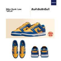 [ลิขสิทธิ์แท้-Authentic] Nike Dunk Low " UCLA "