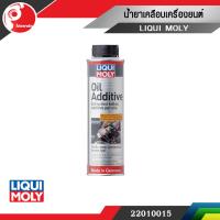 IQUI MOLY สารเคลือบเครื่องยนต์ ช่วยปกป้อง เพิ่มประสิทธิภาพ และลดการเสียดสี