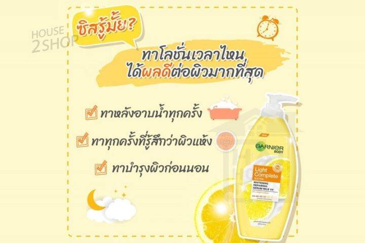 garnier-light-complete-extra-การ์นิเย่-บอดี้-ไลท์-คอมพลีท-เอ็กซ์ตร้า-ไวท์เทนนิ่ง-รีแพร์ริ่ง-เซรั่ม-มิลค์-ยูวี-400-มล-12549