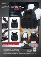 เสื้อเกsาะ Universal Vest