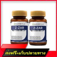 Fast and Free Shipping Clover plus z-zar, 2 bottles, great value, vitamins, body nourishing for men, tanbet, concentrated extract, vitamin B6, Ganoderma lucidum. Ship from Bangkok