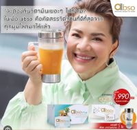 Set 1 เดือน ผลิตภัณฑ์เสริมอาหารแอปโซ เดย์ และ ไนท์ Abso DIETARY SUPPLEMENT PRODUCT POWDER สินค้าพร้อมส่ง