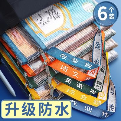 [COD] Student subject file bag language mathematics transparent waterproof test paper double storage zipper