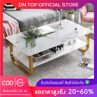 ?Ontop? โต๊ะกลาง โต๊ะรับแขก โต๊ะกลางโซฟา โต๊ะน้ำชา Luxury Table หัวมุมโค้งปลอดภัย วัสดุแข็งแรงทนทาน มีประกัน พร้อมส่ง