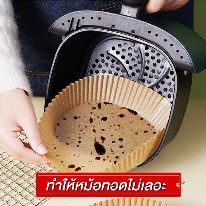 แผ่นรองหม้อทอดไร้น้ำมัน-กระดาษไขรองอบ-แผ่นรองทอด-กระดาษสำหรับหม้อทอดลมร้อน-แบบใช้แล้วทิ้ง-25-แผ่น-แพ็ค