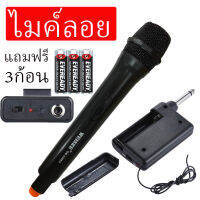ไมโครโฟน ไมค์ลอย รุ่น DM-3308A ความถึ่สูง หมดปัญหาคลื่นแทรก ไมค์ร้องคาราโอเกะ เสียงดี Wireless microphone system แถมถ่าน 3 ก้อน เชื่อมต่อกับตู้ลำโพงได้
