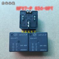 (ใหม่-2023)☸✖แฝด HFV7-P 024-HPT 024-HST รีเลย์ผมมาโคร24V 40A 4ฟุต24VDC