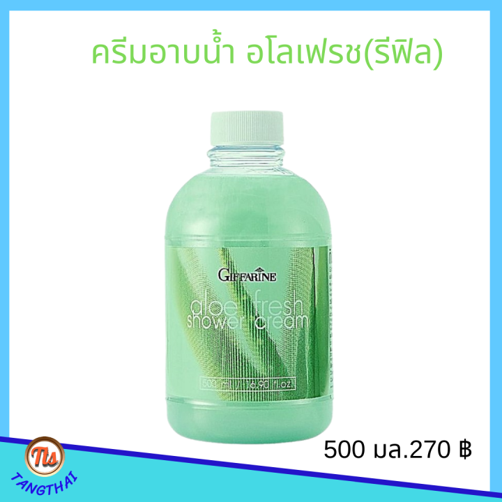 ส่งฟรี-ครีมอาบน้ำ-อโลเฟรช-ผสม-ว่านหางจระเข้-วิตามินอี-ให้ความชุ่มชื่นแก่ผิว-กลิ่นหอมสะอาด-สดชื่น-เปล่งปลั่ง-มีชีวิตชีวา-เจลอาบน้ำ