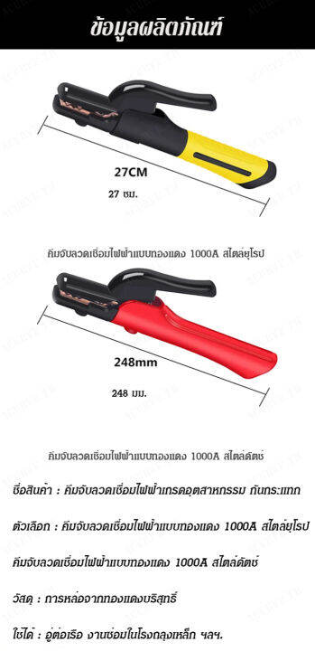 acurve-คลิปตะปูโลหะยุโรป-500a-800a-1000a-ตัวใหญ่ทนต่อการกระแทก-ไม่ร้อนมือ-ด้ามทำจากทองแดง