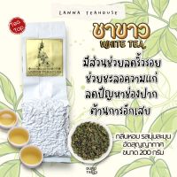 ? ชา หอมมะลิ ♈️ ตรา Lanna Teahouse ? ยอดคู่ 3 ? ขนาด 200 กรัม ? Jasmine Tea ?