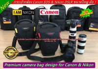 กระเป๋ากล้องทรงหยดน้ำ ขนาดใหญ่ Canon Nikon งานเกรดพรีเมี่ยม (แถมฟรีผ้าคลุมกันฝน)