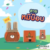 (แพค 1 ชิ้น) ยาดมดัมเบิ้ล Dumble Inhaler ลาย BoB Standard