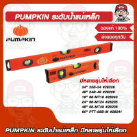 PUMPKIN ระดับน้ำแม่เหล็ก 24" #28226 /48" #28229 /18" #28243 /24" #28205 /48" #28206 /60" #28241 ของแท้ 100%