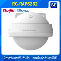 RG-RAP6262 Reyee AX3000 แอคเซสพอยต์รอบทิศทางกลางแจ้งประสิทธิภาพสูง