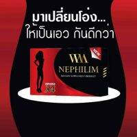 ซื้อ1แถม1!! เนฟิลิมเอสพลัส Nephilim s plus  Wm nephilim x10 **พร้อมส่ง**