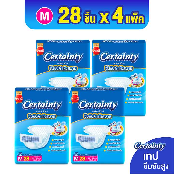 certainty-ผ้าอ้อมผู้ใหญ่แบบเทป-ผ้าอ้อมผู้ใหญ่-เซอร์เทนตี้-แบบเทป-ขนาดจัมโบ้-ไซซ์-m-l-แพมเพิสผู้ใหญ่-เซอเทนตี้-แพมเพิสผู้ใหญ่แบบเทป