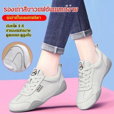 Meimingzi รองเท้าสีขาวแฟชั่นแมทช์ง่าย